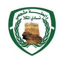 Logo Al Mukalla SC