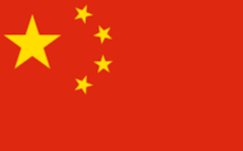 Logo China U17